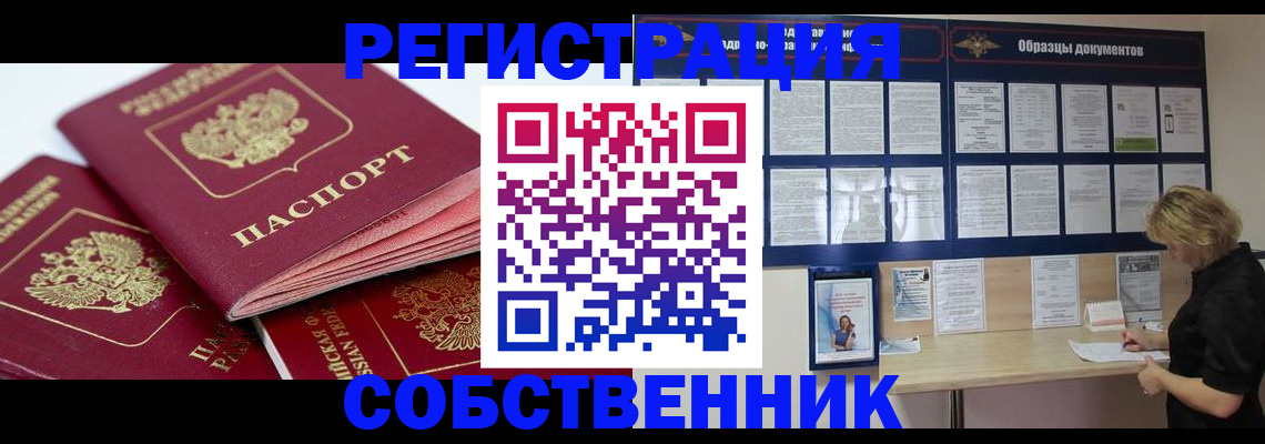 прописка паспорт в Малой Вишере
