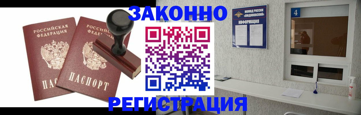 временная регистрация для всех в Малой Вишере