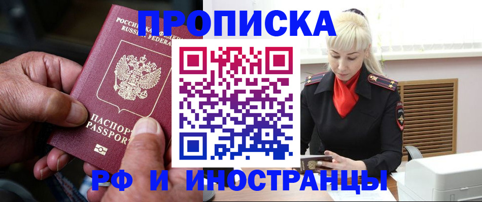 временная регистрация для всех в Малой Вишере
