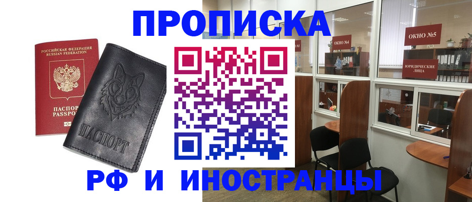 прописка ребенка в Малой Вишере
