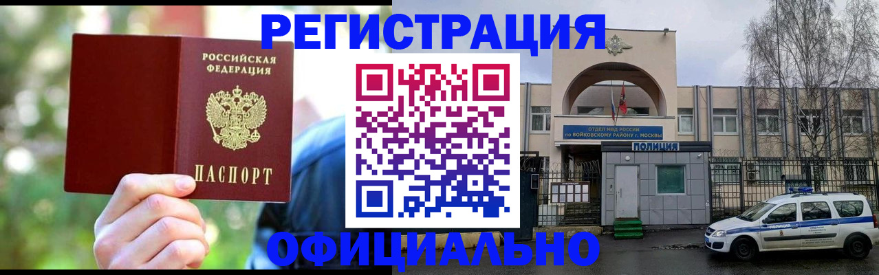прописка гарантия в Малой Вишере